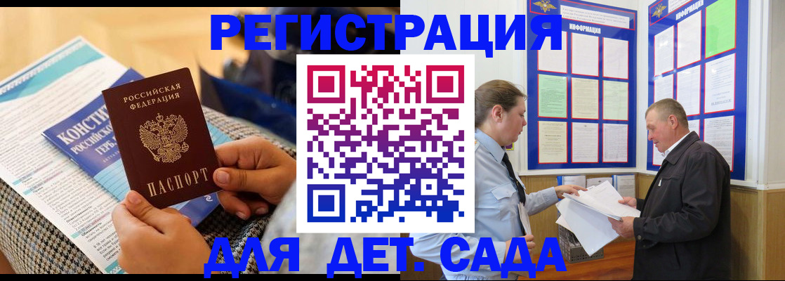 миграционный учет в Озёрах