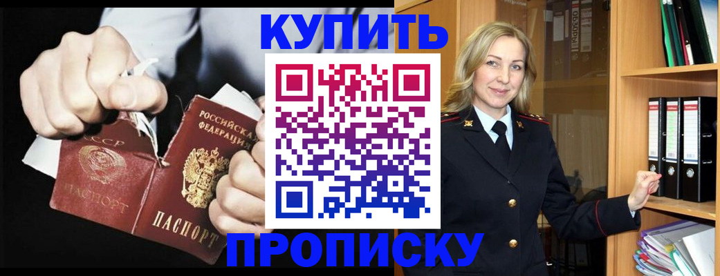где прописаться в Озёрах