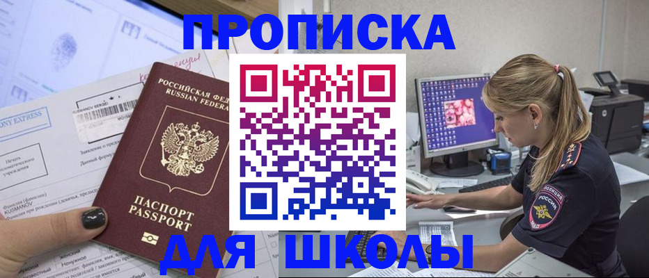временная регистрация законно в Озёрах