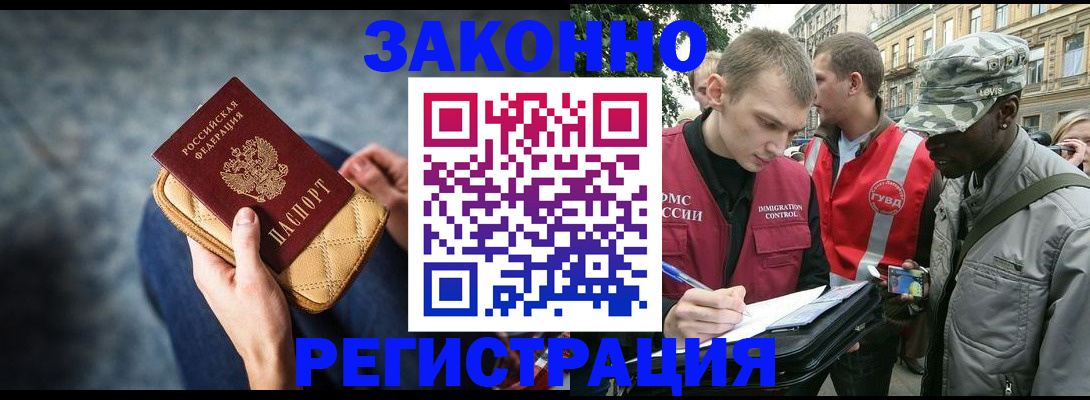 прописка 2025 в Озёрах
